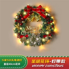 臺灣出貨 聖誕節裝飾品聖誕花環門掛4050釐米加密藤條櫥窗裝飾鬆果花環圈 JTRU, 40cm鈴鐺花環【帶燈】, 1個