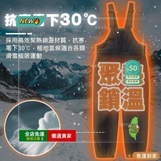 O 滑雪褲 連身吊帶款 兒童 滑雪褲 極致保暖 防雪裙設計 抗寒 防潑水 防風 滑雪褲