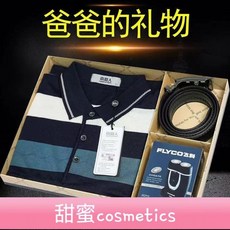 【甜蜜cosmetics】【3197人收藏】父親節送爸爸禮物生日創意高檔禮品中鞦孝順長輩嶽父短袖T恤男