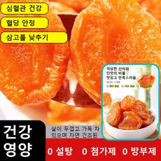 씨 없는 말린 황금 살구 무설탕 건조 살구 말린 아몬푸드, 100g*5, 1개