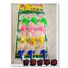 古意古早味 甜筒投球 接球遊戲 懷舊童玩 台灣童玩, 1個