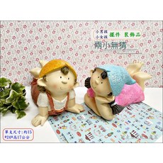 小男孩小女孩擺件裝飾品 兩小無猜, 彩色