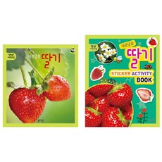 새콤달콤 딸기 세트, 블루래빗