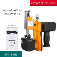 공업용미싱 마대재봉틀 휴대용 미싱기 무선 포대 소형 충전식 핸드, 5.GK9-013A(수입기침)