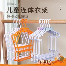 低價爆款 -兒童衣架嬰兒套裝衣掛童裝店家用衣服掛塑料兒童連體寶寶衣服撐, 兒童蝴蝶連體衣架【橙黃】,十支款, 1個
