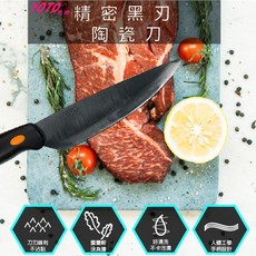 YOTO 精密黑刃陶瓷刀 17cm 鋒利輕巧不沾黏 料理刀 水果刀, 1個, 黑色
