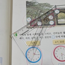 마켓헤라 미니 각도기 삼각자 4P 세트 15cm자 삼각자세트, ▣▒본품.선택.◈▩, 1