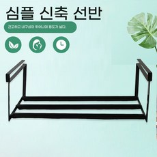 신축 가능한 신발대 가정용 신발장 층칸막이 신발 받침대 아래 바구니 진열대 정리 신발 받침대 공간 절약, 40-70cm, 검정색
