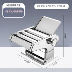 가정용 수동 제면기 다기능 국수 뽑는 기계 파스타 메이커 칼국수 면뽑기 소형 제면기, 실버 두꺼운 3개 선물없음, 기본 색상
