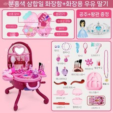 아기 화장대 어린이 화장품 공주세트 여아 키즈 화장놀이 메이크업 미용실 유아, G