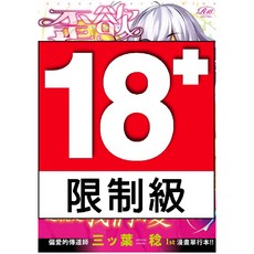 未來數位 IAH-044 歪欲