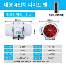 주방 환기 팬 화장실 창문 환풍기 후드 닥트, 1개, 기본 색상