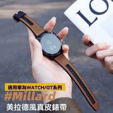 Millard 瘋馬紋真皮矽膠錶帶, 1個, 疯马纹拼色【黑白色】真皮硅胶表带,华为Watch4pro表带22mm