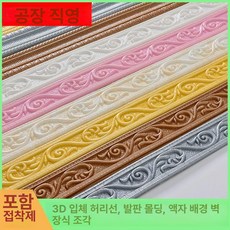 단열 벽지 폼블럭 폼시트, 프리미엄 엠보스드 5cm 2.28m D