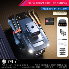입문용 드론 고화질 촬영용 8K 가성비 연습용 초보용 교육용 카메라 촬영 GPS 항공 회피, A. 표준 (40분), C. 블랙(360도 회피), 1개