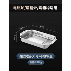 스텐팬 깊은 사각팬 업소용 전골팬 얕은 32cm 소형 0.5kg L_316 얕은 접시 40cm 대형+스테인리스 뚜껑, 1개