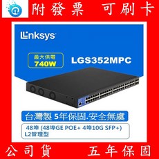 Linksys LGS328MPC-TW 24埠 48埠 POE L2 管理型 Giga 交換機, 1個, 48埠 LGS352MPC-TW