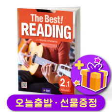 더 베스트 리딩 The Best Reading 2.1