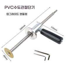 내부 PVC 파이프 커터 내부 플라스틱 파이프 커터 임팩트 드라이버 및 드릴용 스테인레스 스틸 배관 내부, 01 빠른, 1개