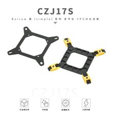 BARROW 簡（simple）系列水冷頭LGA1700升級改裝套件, 1個