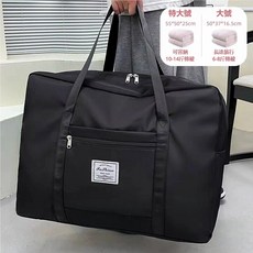 大容量防水牛津布旅行袋 手提行李袋 登機包 旅行收納袋
