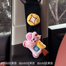 汽車安全帶肩套 可愛豬豬飾品 防磨護肩套, 1個, 【单支装】马上发财//黑肩套