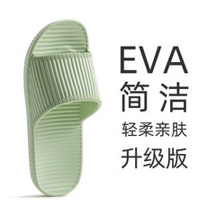 2026年新款eva家居拖鞋女夏季防滑臭踩屎感家用情侶浴室涼拖淺綠(升級版)245(適合37-38碼), 1個, 淺綠(升級版)