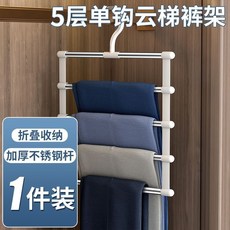 佳幫手掛式不鏽鋼折疊褲架褲夾，多功能衣櫃收納神器，家用專用褲子衣架, 1個, 【嘗鮮款】一帆風順,光滑不銹鋼5管-能掛4條