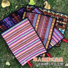 民族風 輕便可折疊 戶外坐墊 便攜式單人地墊