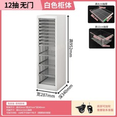 네일서랍장 보관함 화장품 매니큐어 빅사이즈 매장 진열장 서랍 선반, AB. 95.2cm - 1열 12단 - 화이트