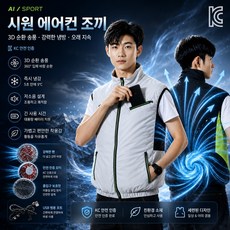 [26년 신상] TOPMOX 초경량 초강력 냉풍 선풍기 조끼 선풍기조끼 골프 등산 낚시 야외활동에 적합 MK9