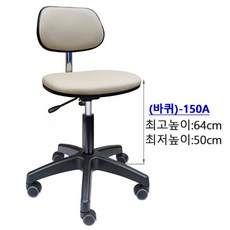 차밍(바퀴)150A (무료배송) 200A높은의자 작업용 사무용의자 안내데스크 등받이의자, 차밍-플루토3214(바퀴)150A, 1개