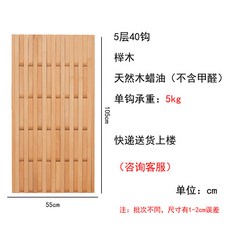 櫸木鋼琴鍵衣帽架 多功能掛衣架 牆上壁掛, 5層8列40鉤-櫸木原木-豎版, 1個