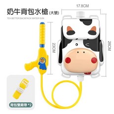 淘氣寶貝新款背包式水槍0894可愛造型水槍 抽拉式戲水 大容量背包玩具 打水仗 夏日必備品 攜帶式水槍, 乳牛, 1個