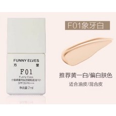FUNNY ELVES 方里 柔霧持妝精華粉底液 控油保濕, 1個, 防曬版 油肌 F01 7ml +粉撲
