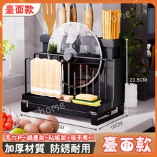 廚房置物架 廚房瀝水架, 1個, 【臺面】雙筷筒+抹布置物架+瀝水盤
