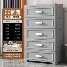 塑料抽屜式收納櫃 家用臥室零食玩具衣物儲物櫃 多層分類整理置物櫃, 1個, 60面寬現代灰,3層【加大加厚】