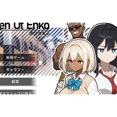 恩科女王 Ver1.05 雲翻漢化版 PC遊戲：雲端漢化，暢玩優化版本，體驗刺激冒險