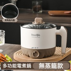 110V多功能鍋舍學生鍋家用小型電煮鍋蒸煮煎炒一體電煮鍋電熱火鍋, 110V單鍋:美日規二扁插