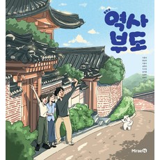 중학교 역사부도 미래엔 이종대 교과서 22개정 2026