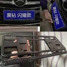 賓士寶馬BMW汽車車牌邊框鑲鑽牌照框，水鑽車牌架，適用多車型，保護車牌防刮, 16切面黑鑽【藍牌閃耀款】側有, 1個
