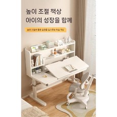 LEADS 책상 다용도 컴퓨터 공부 높이조절 고등학생 학생 철제, 해치백 싱글 100x60cm