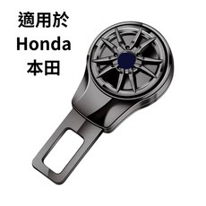 Honda 本田 安全帶扣 升級款, 1個, 單入