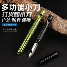 【 199出貨】打火棒小刀 便攜開箱刀 創意開瓶器 求生口哨 鎂棒 隨身工具戶外, 1個, 71mm&3.7cm&酷黑色,60°以上