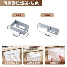 免打孔折疊垃圾架 廚房垃圾袋掛架 壁掛垃圾桶, 1個, 免打孔折疊垃圾袋掛架 灰色