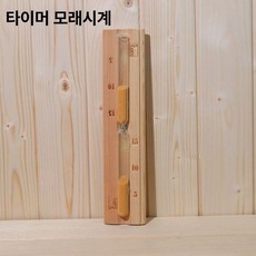 원목바가지 히노끼 편백나무 목욕탕 물바가지 온천 욕실 노천 양동이, 모래시계, 1개