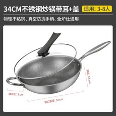 이중코팅 벌집 후라이팬 코팅되지 304 냄비 단면 단독 스테인리스 해물 32cm 가스, U01KSW82QGR3BN6DE1E8MQWYPB-012, L. 34cm 강철 손잡이 귀달린 냄비+뚜껑