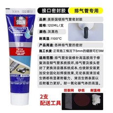 【開發票/統編】美國斯頓耐高溫玻璃膠 耐1280度矽酮結構膠 防火阻燃防水密封膠 陶瓷/金屬/玻璃粘接 960112, 1個, 斯頓[耐1000℃]排氣管膠2支/盒