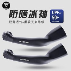 冰袖 防曬冰絲透氣超薄夏季騎行手臂套, 621#深灰色 一雙裝 ,L碼 冰袖 55.0-75.0公斤, 1個