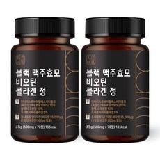 자연바름 블랙 맥주효모 비오틴 500ug 콜라겐 분말 캡슐, 70정, 2개